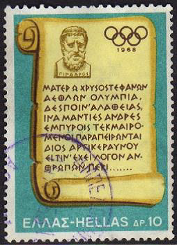Pindaros, de oudst bekende componist op postzegels.