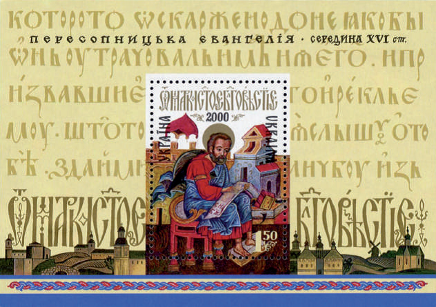 24 mei, feestdag van het Slavische schrift.